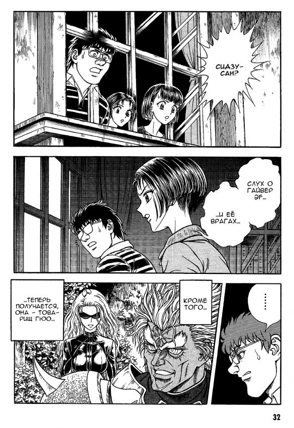 Guyver_v29_029.png